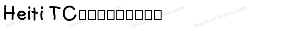 Heiti TC生成器字体转换